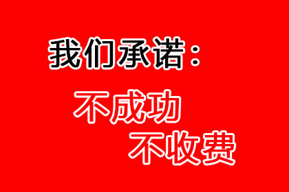 赫山要债公司